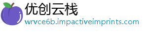优创云栈